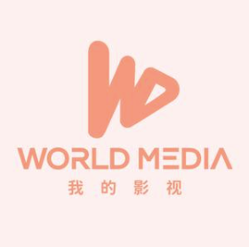 我的影视 World Media